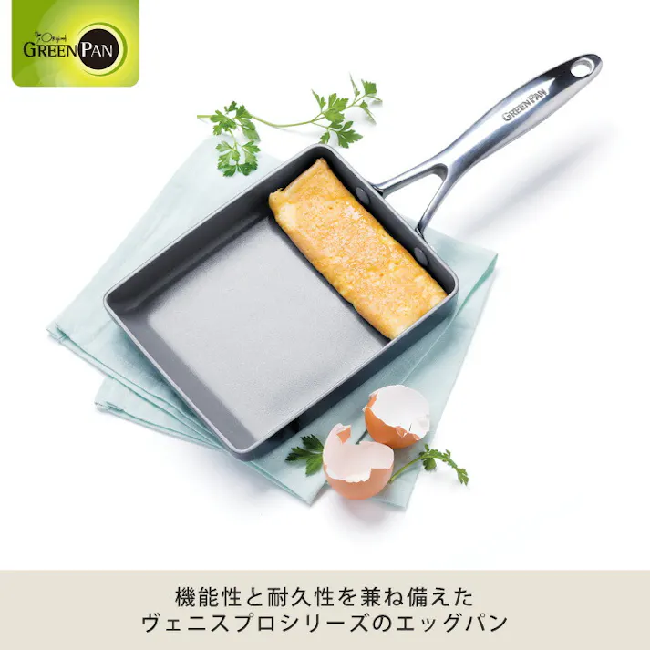 グリーンパン ヴェニス プロ エッグパン 玉子焼き器 14×18cm IH対応 GREENPAN CC000656-001【フライパン 卵焼き器 IH セラミックコーティング アルミ 調理器具 金属ヘラOK 食洗機対応 PFOA PFASフリー フッ素不使用】