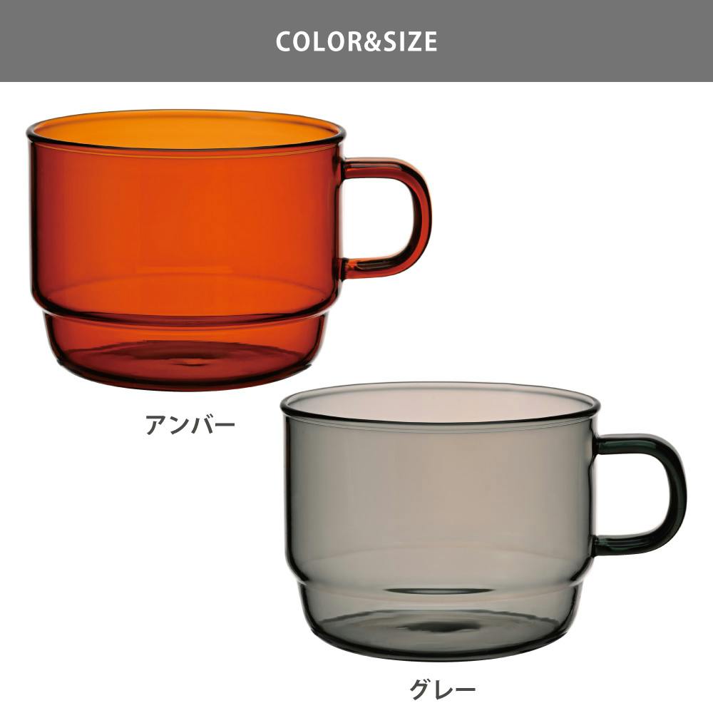 ハリオ カラーズ スタックマグカップ 300ml 耐熱ガラス HARIO