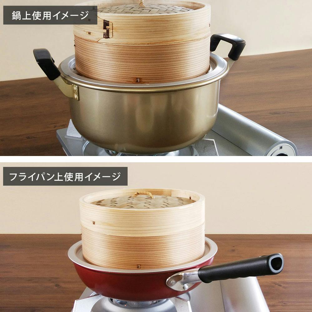 中華セイロ用 受け台 20cm アルミ 外径10～18cmのセイロ用 北陸