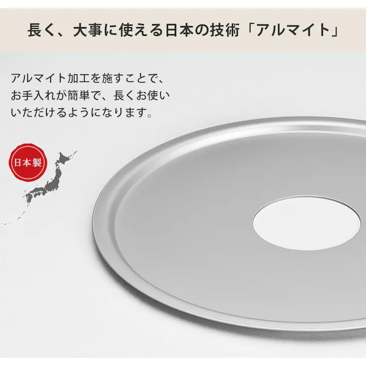 中華セイロ用 受け台 24cm アルミ 外径10~21cmのセイロ用 北陸アルミニウム A-2273 hokua メール便【せいろ 受け台 蒸し器 日本製】