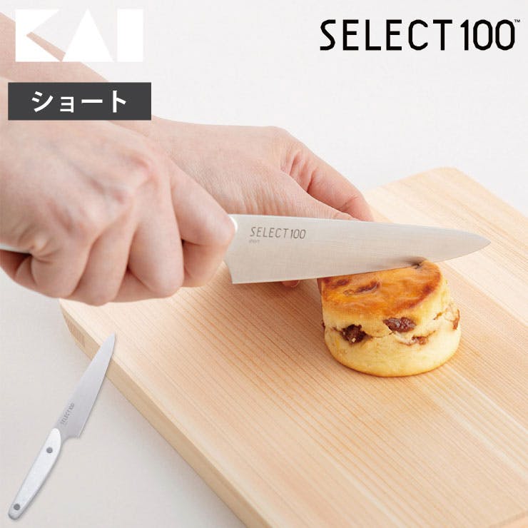 貝印 セレクト100 キッチンナイフ ショート 120mm SELECT100 AB5062【ペティナイフ 包丁 ステンレス 食洗機対応 kai】 |  包丁・ハサミ・調理器具・製菓用品 通販 | ホームセンターのカインズ