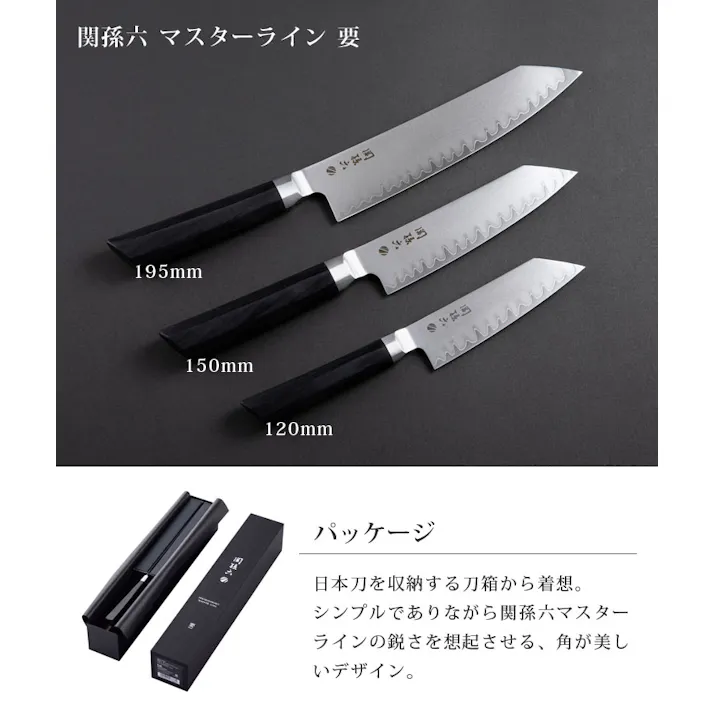 関孫六 要 切付4寸 120mm AE5500 貝印 kai マスターライン【包丁 両刃 日本製】