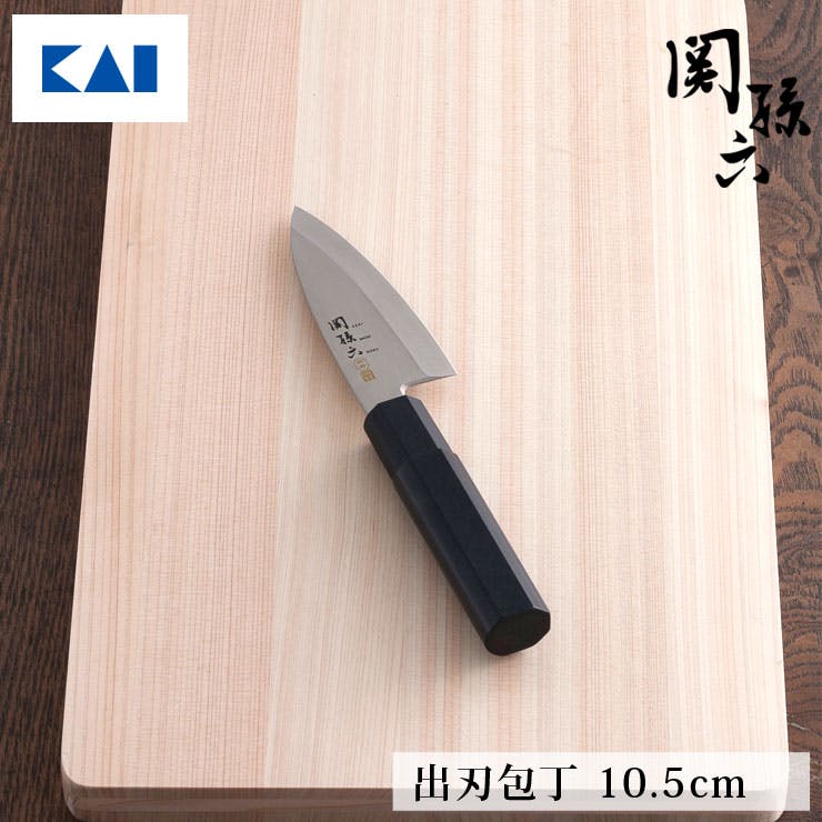 関孫六 金寿 ST 和包丁 出刃 105mm AK1100 アジ切り包丁 貝印 kai