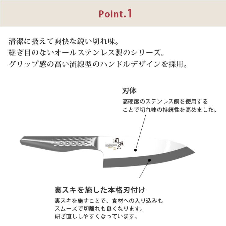 関孫六 匠創 小出刃 105mm ステンレス 000AK1130 貝印 kai 【和