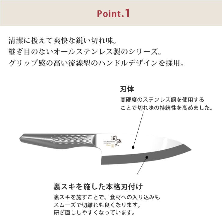 関孫六 匠創 刺身包丁 180mm ステンレス 000AK1133 貝印 kai 【和包丁 片刃 柳刃包丁 18cm オールステンレス 一体型 包丁  刺身 魚 食洗機対応 日本製】 | 包丁・ハサミ・調理器具・製菓用品 通販 | ホームセンターのカインズ