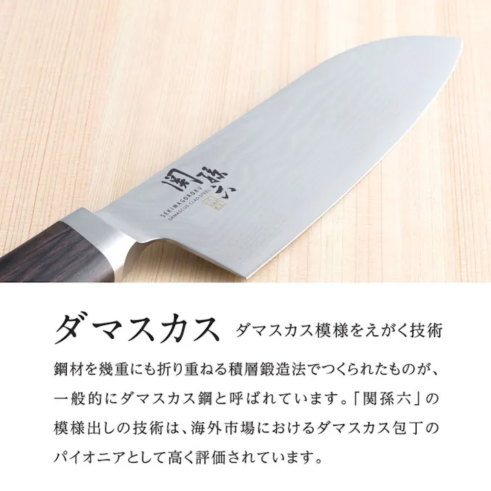 関孫六 ダマスカス 三徳包丁 165mm 貝印 kai AE5200【包丁 ステンレス 洋包丁 両刃 万能包丁 木製ハンドル 日本製】