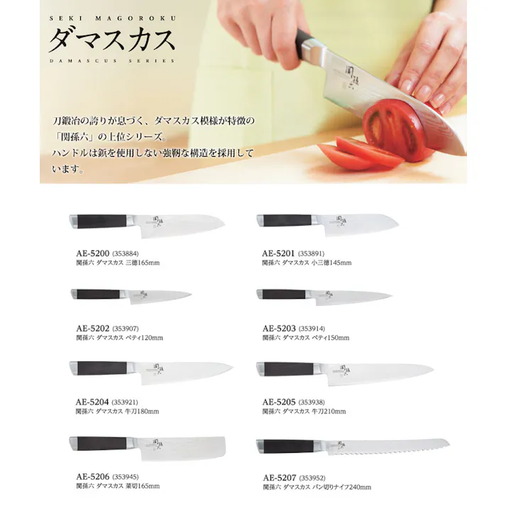 関孫六 ダマスカス 三徳包丁 165mm 貝印 kai AE5200【包丁 ステンレス 洋包丁 両刃 万能包丁 木製ハンドル 日本製】