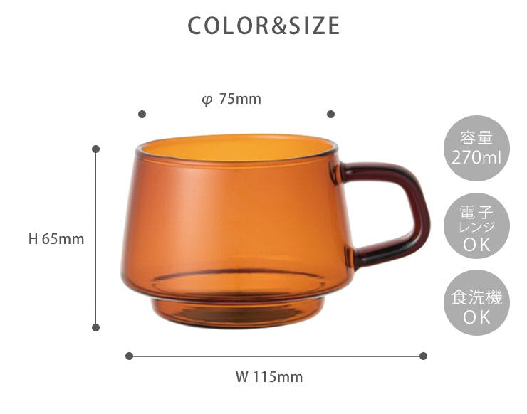 キントー セピア カップ 270ml アンバー 21740 KINTO SEPIA