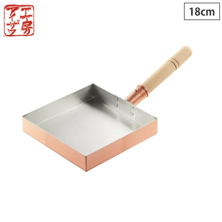工房アイザワ 純銅玉子焼 関東型 18cm 直火専用 70082【銅 玉子焼き 卵焼き フライパン 卵焼き器 正方形 アイザワ 日本製】