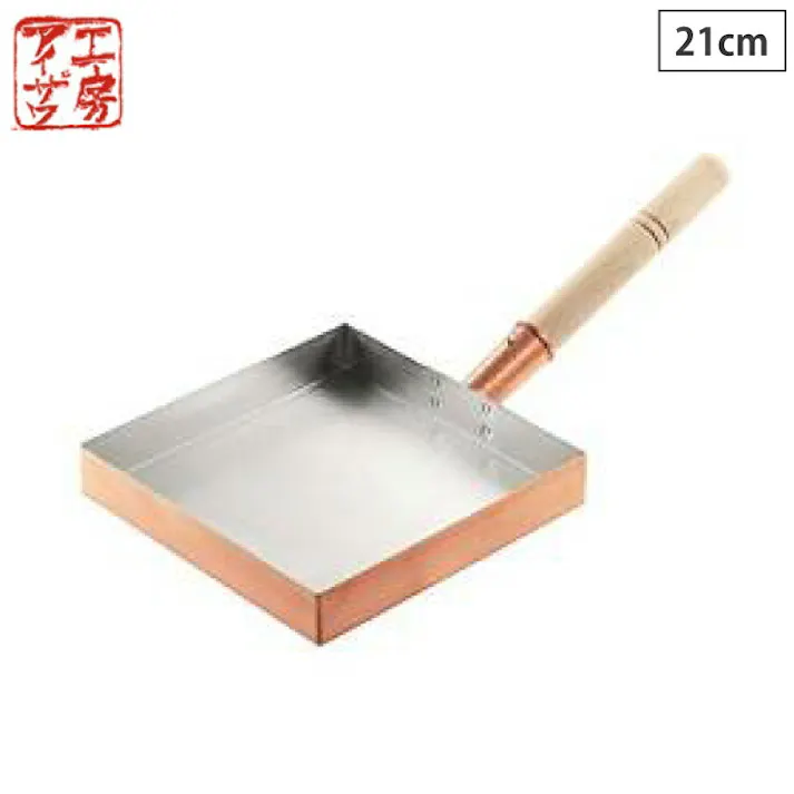 工房アイザワ 純銅玉子焼 関東型 21cm 直火専用 70083【銅 玉子焼き 卵焼き フライパン 卵焼き器 正方形 アイザワ 日本製】