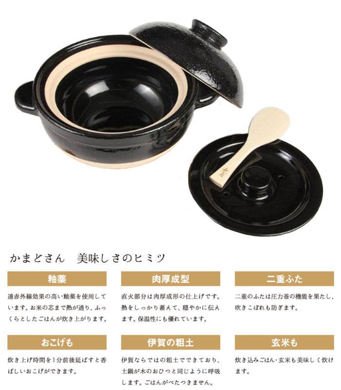 長谷園 かまどさん 三合炊き ACT-01 直火専用 長谷製陶【伊賀焼