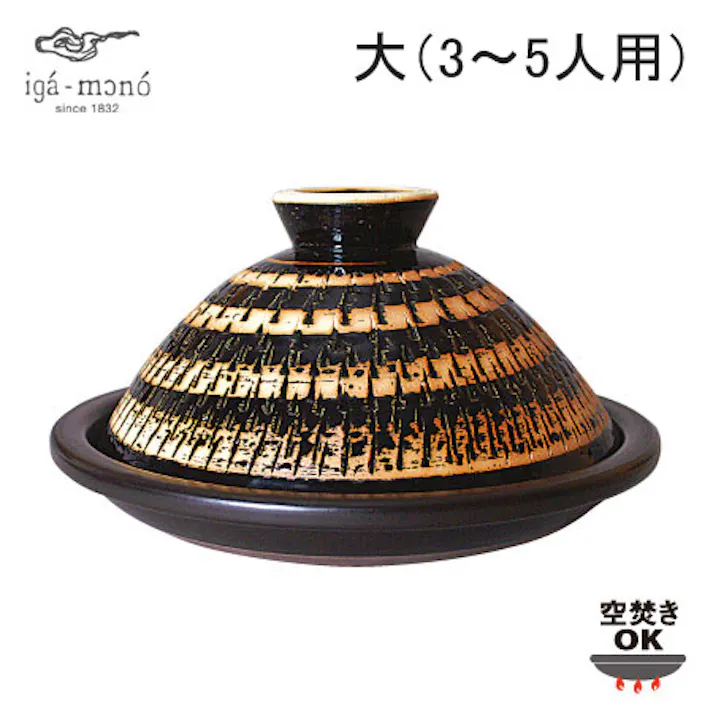 長谷園 ふっくらさん 黒らく 大 金網付き AND-06 長谷製陶【土鍋 伊賀焼 陶器 卓上鍋 蒸し器 直火 陶板 オーブン 電子レンジ対応 日本製】
