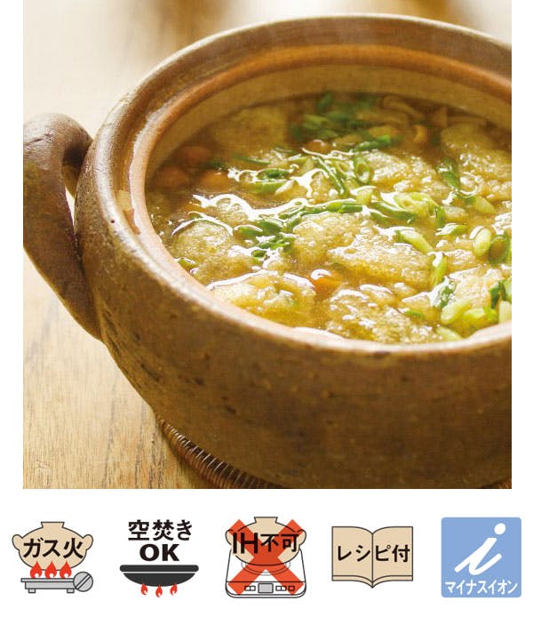 長谷園 みそ汁鍋 大 直火専用 長谷製陶【伊賀焼 土鍋 卓上鍋