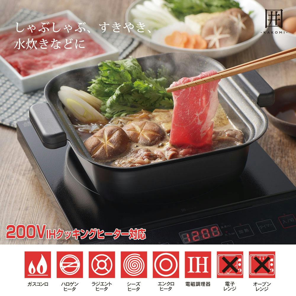 囲 IH対応角型卓上鍋 20cm KK-20W タマハシ【しゃぶしゃぶ すき焼き