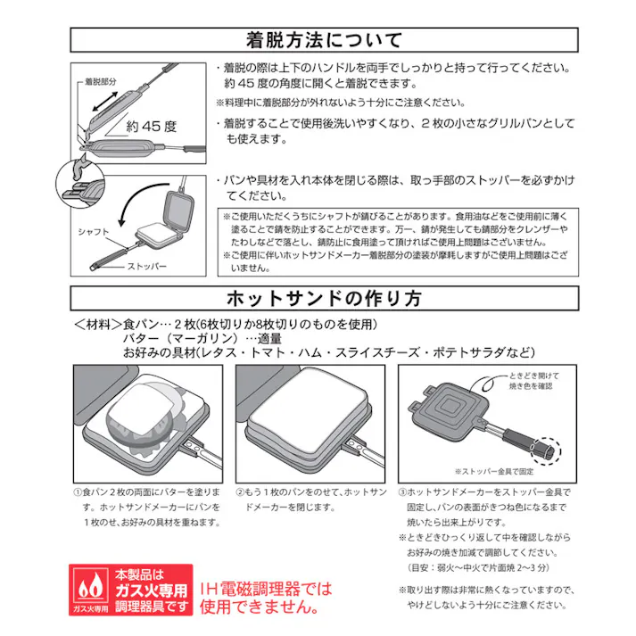 タップリィ ホットサンドメーカー ガス火専用 TP-11 タマハシ【ホットサンドクッカー 直火 耳まで ホットサンド フライパン アウトドア キャンプ】