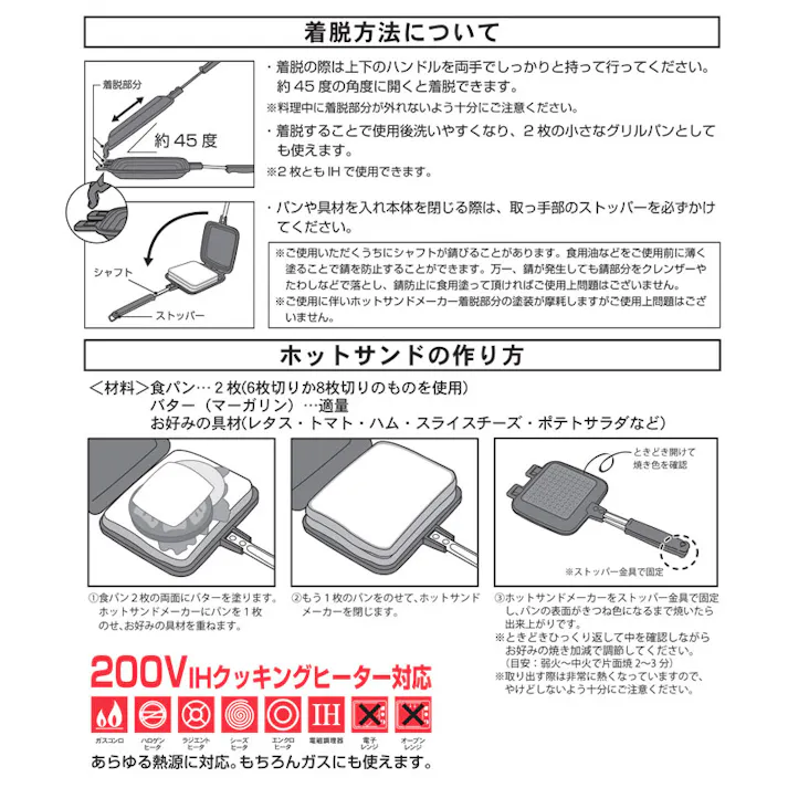 タップリィ ホットサンドメーカー IH対応 TP-12 タマハシ【ホットサンドクッカー 直火 耳まで ホットサンド フライパン アウトドア キャンプ】