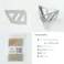 Tetra Drip テトラドリップ 3.5cup 02S 2~4人用 ステンレス MUNIEQ ミュニーク TD-02S【ドリッパー アウトドア コーヒードリッパー 珈琲ドリッパー 組立式 携帯 軽量】 ステンレス