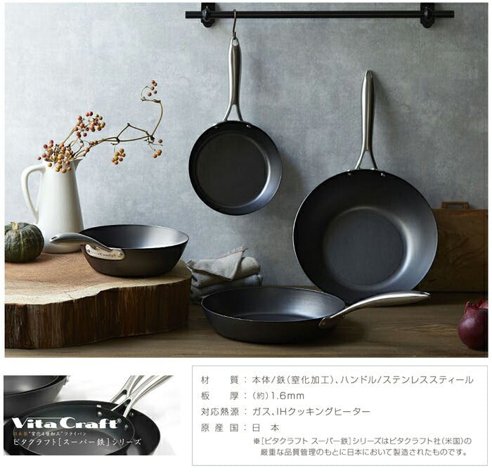 スーパー鉄 ウォックパン 22cm NO.2004 ビタクラフト 鉄