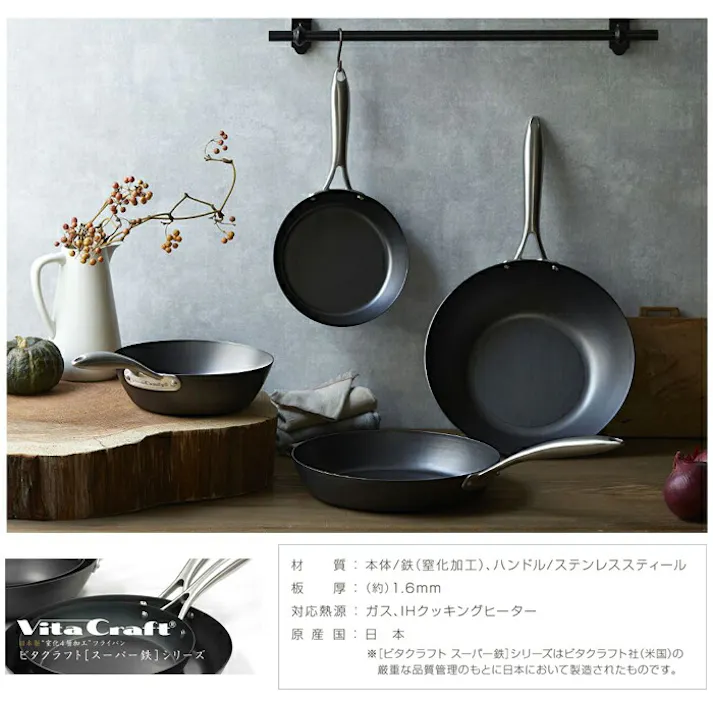 ビタクラフト スーパー鉄 ウォックパン 24cm ガス火 IH対応 Vita Craft NO.2005【鉄フライパン 深型 深型フライパン 炒め鍋 窒化鉄 お手入れ簡単 鉄製 調理器具 日本製 PFASフリー】