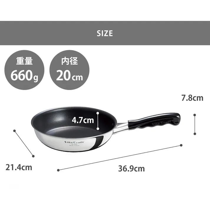 ビタクラフト カーペンター フライパン 20cm ガス IH対応 NO.3460 Vita Craft【軽量 ステンレス アルミ 全面2層構造 PFOAフリー 日本製】