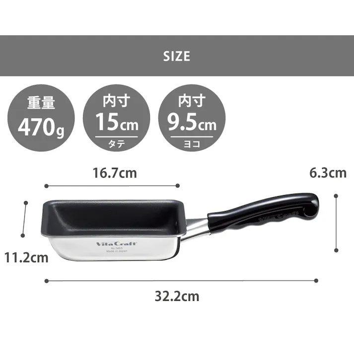ビタクラフト カーペンター エッグパン ミニ ガス IH対応 NO.3465 Vita Craft【フライパン 卵焼き 玉子焼き器 小さめ 軽量 ステンレス アルミ 全面4層構造 PFOAフリー 日本製】