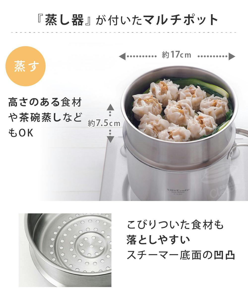 ビタクラフト スチームマルチポットプラス IH対応 Vita Craft NO