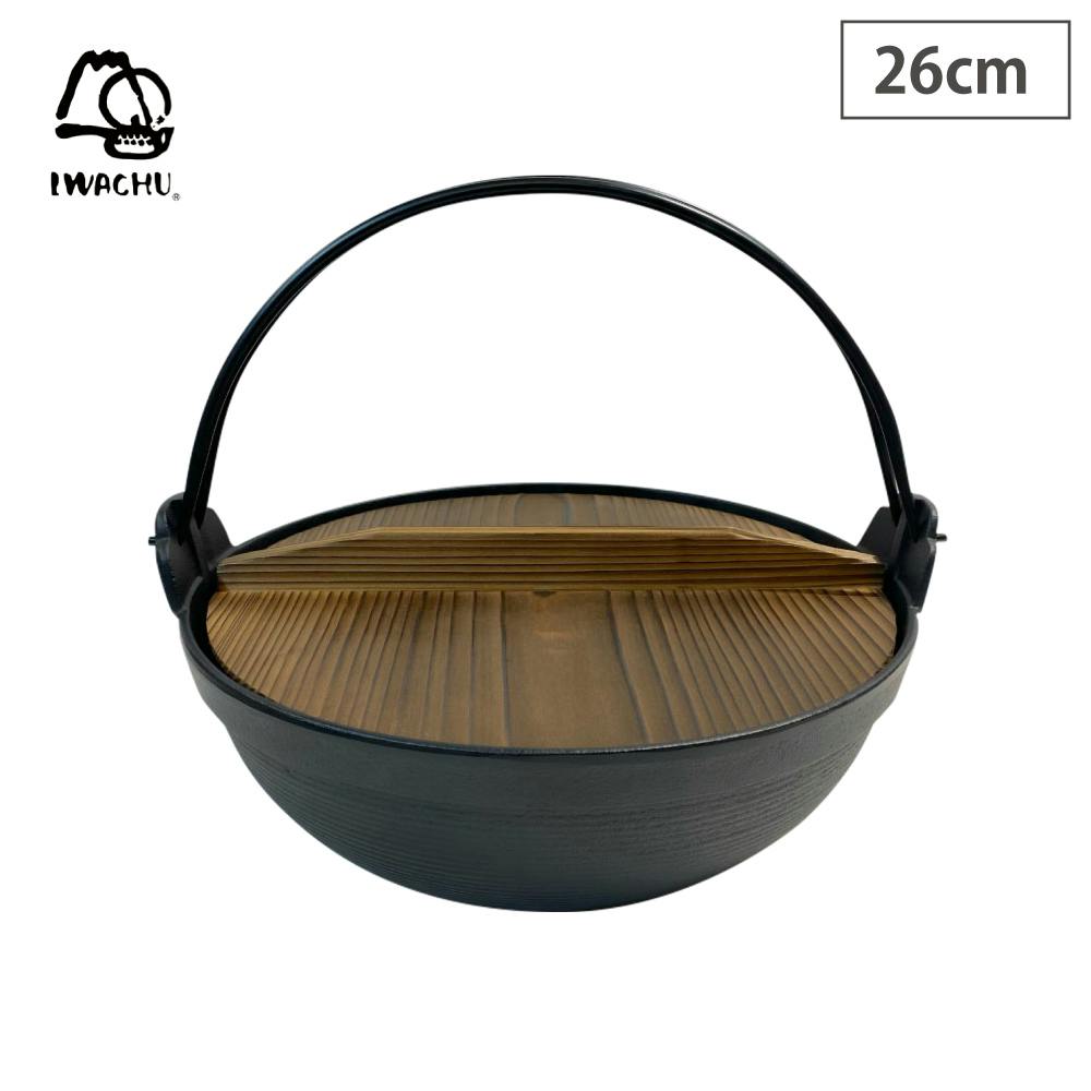 岩鋳 南部鉄器 ふる里鍋 深型26cm 木蓋 ツル付き 焼付 ガス火 IH