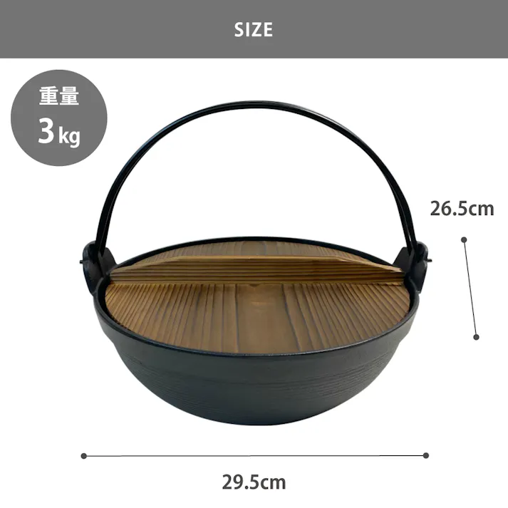 岩鋳 南部鉄器 ふる里鍋 深型26cm 木蓋 ツル付き 焼付 ガス火 IH対応【鉄鍋 卓上鍋 囲炉裏鍋 古里鍋 鋳鉄 日本製】