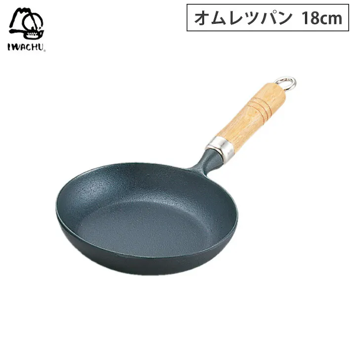 岩鋳 オムレツパン 18cm 木柄付 南部鉄器 IH対応【鉄 フライパン IH 鉄製フライパン 日本製】
