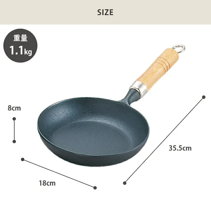 岩鋳 オムレツパン 18cm 木柄付 南部鉄器 IH対応【鉄 フライパン IH 鉄製フライパン 日本製】