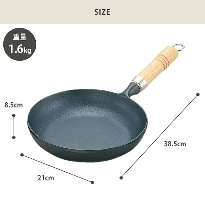 岩鋳 オムレツパン 21cm 木柄付 南部鉄器 IH対応【鉄 フライパン IH 鉄製フライパン 日本製】