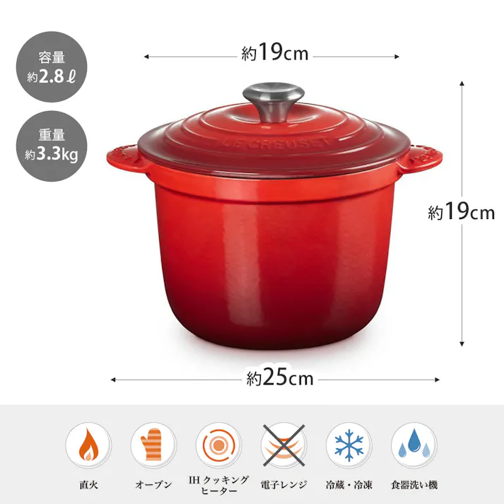ルクルーゼ ココット・エブリィ 20 LE CREUSE COCOTTE EVERY【両手鍋 鍋 なべ 鋳物鍋 ガス火 IH対応 オーブン 揚げ物 煮物 深型】 チェリーレッド