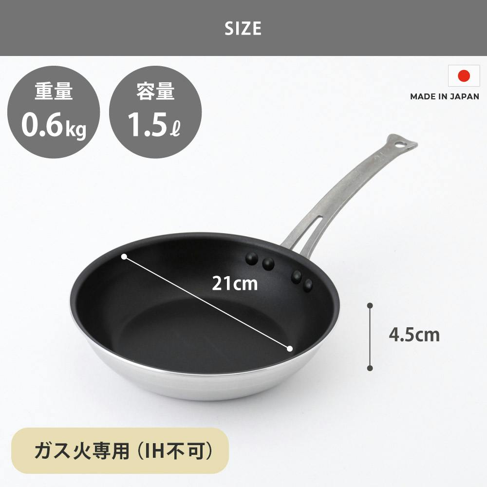 シルクフライパン 浅型 21cm ガス火専用 中尾アルミ製作所 N-164