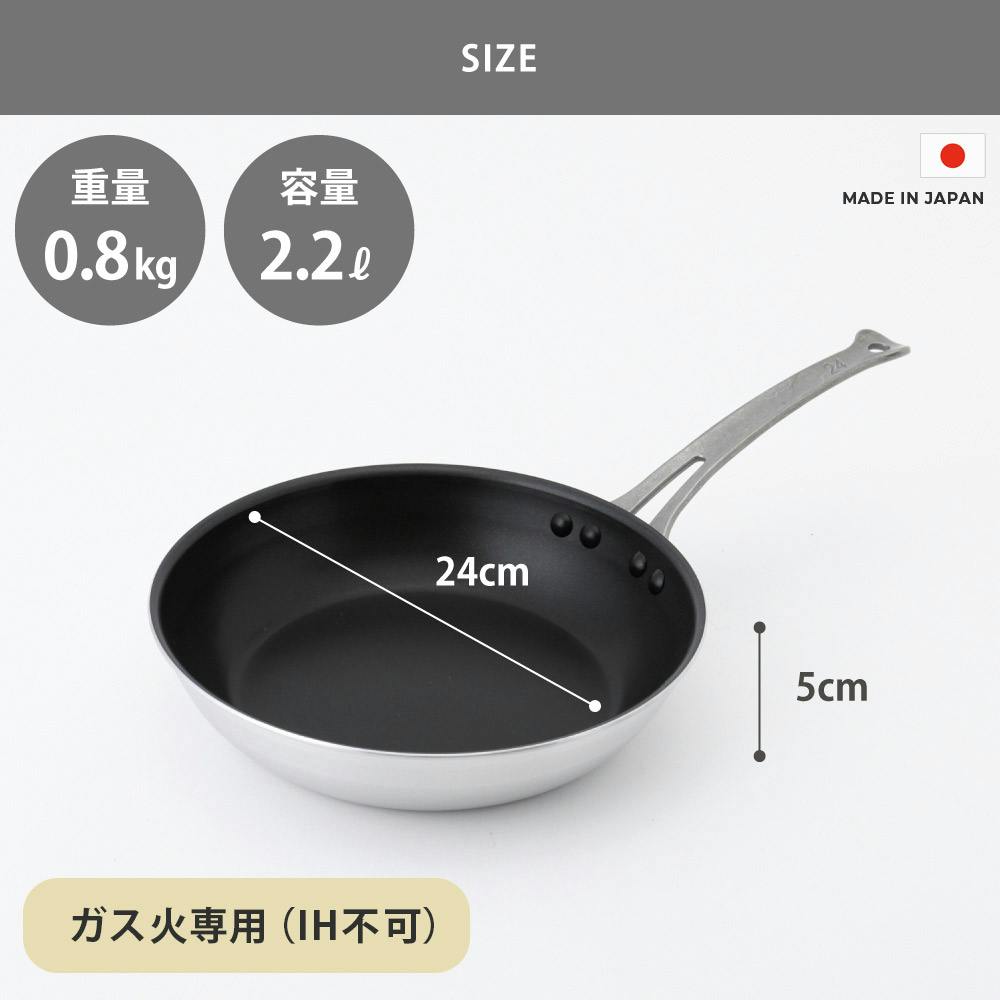 シルクフライパン 深型 21cm ガス火専用 中尾アルミ製作所 N-164