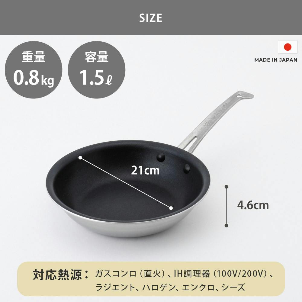 キングフロン フライパン 深型 21cm IH対応 ステンレスハンドル