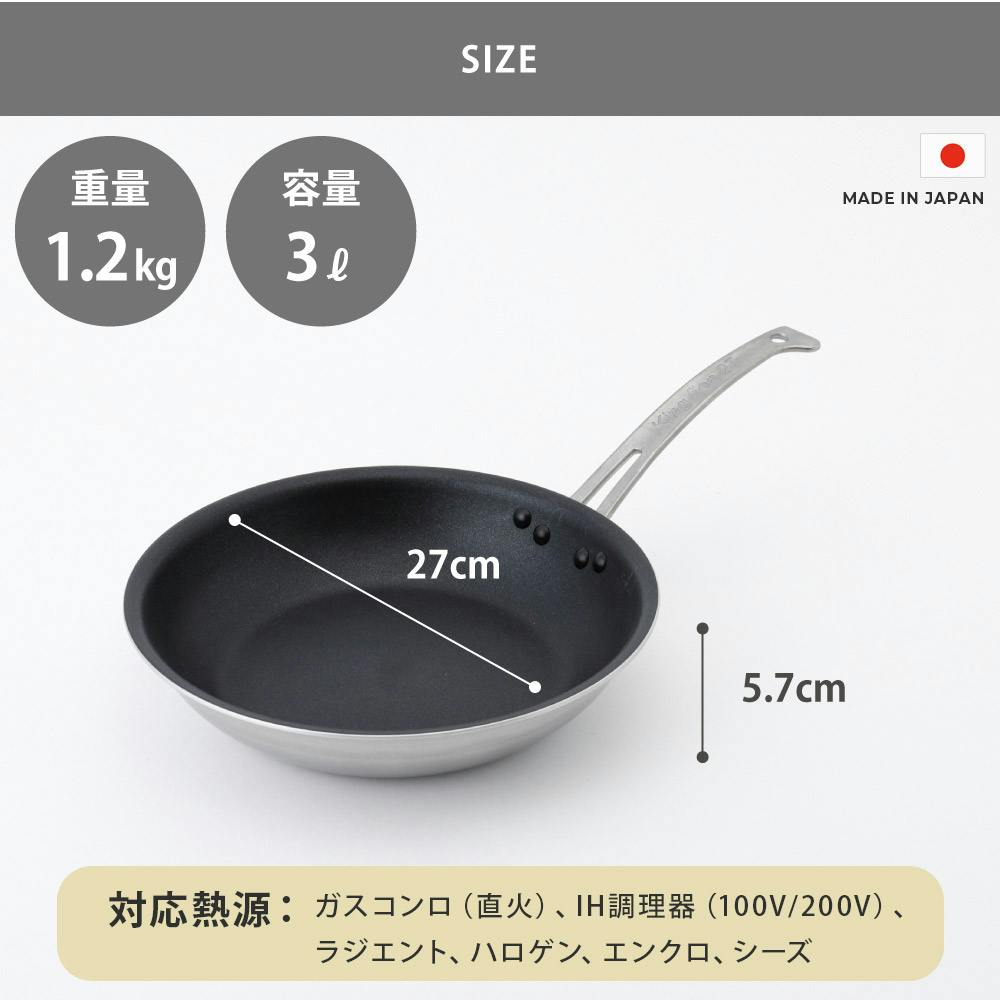 キングフロン フライパン 浅型 27cm IH対応 ステンレスハンドル