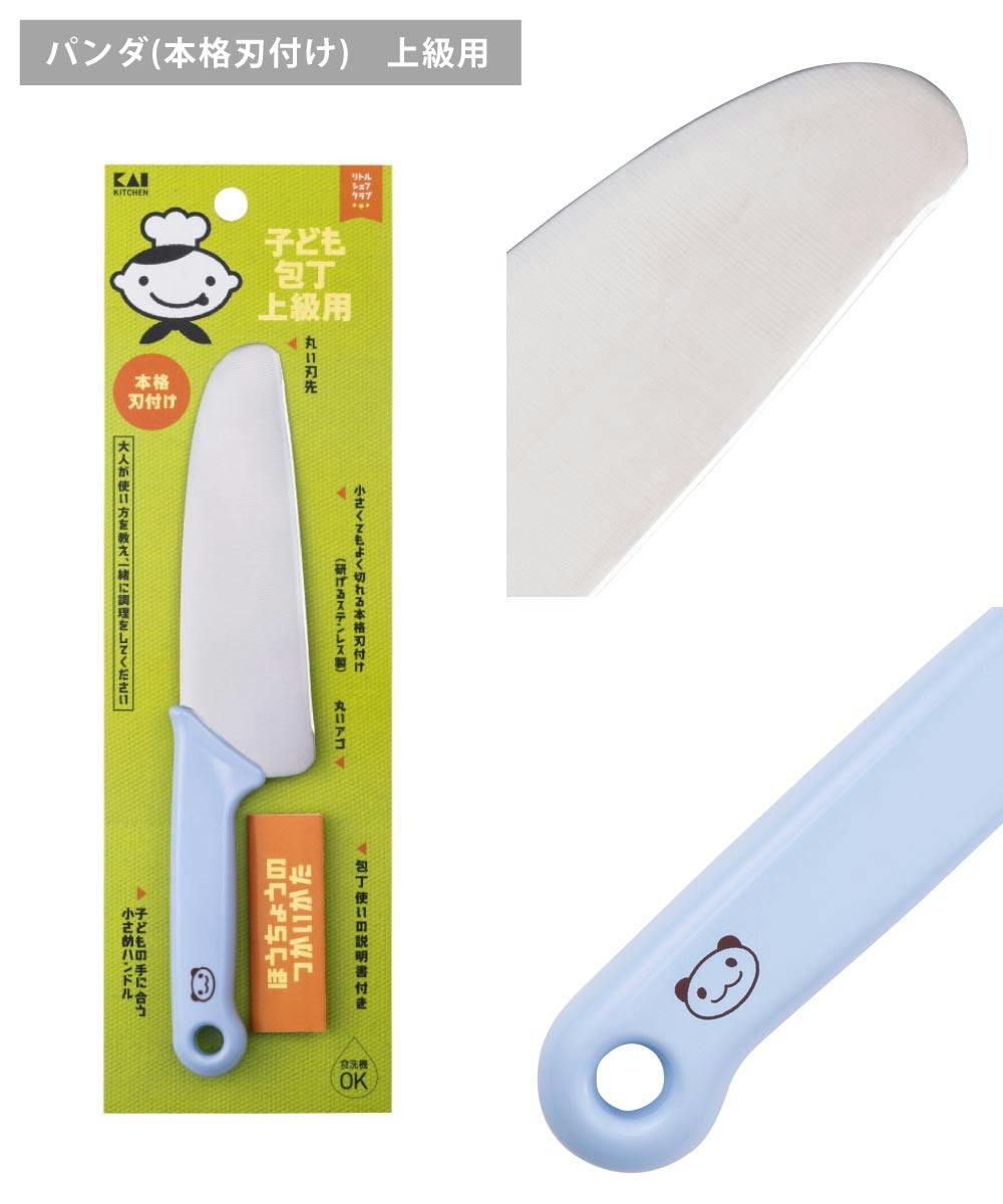 リトルシェフクラブ 子ども包丁 コアラ(丸刃) ウサギ(ギザ刃) パンダ