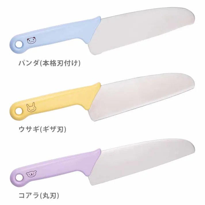 リトルシェフクラブ 子ども包丁 コアラ(丸刃) ウサギ(ギザ刃) パンダ(本格刃付) 貝印【包丁 こども用包丁 キッズ用 子供用調理器具 キッチンツール】 コアラ(初級用)