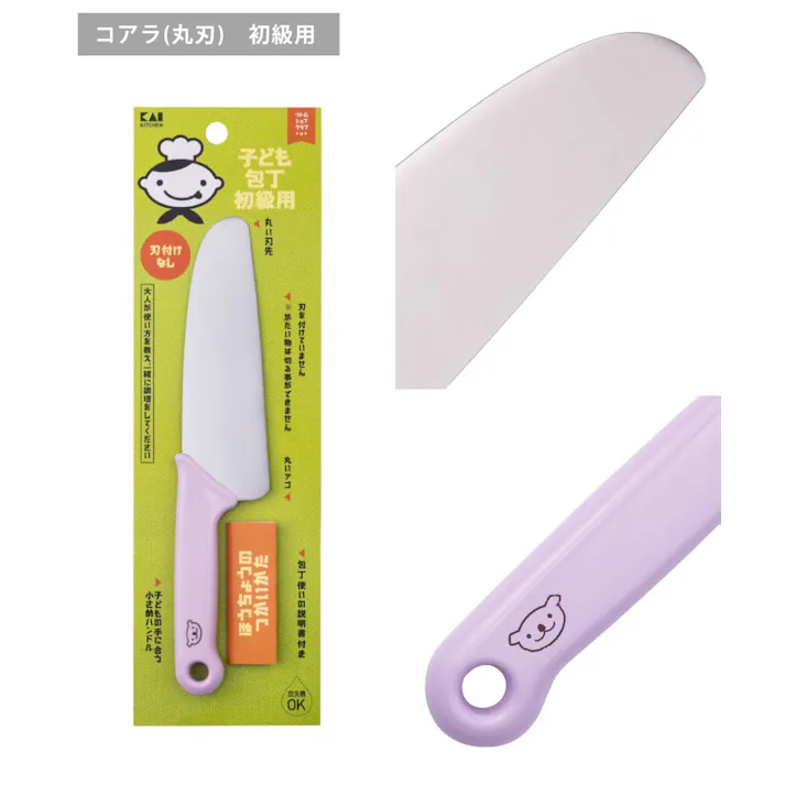 リトルシェフクラブ 子ども包丁 コアラ(丸刃) ウサギ(ギザ刃) パンダ(本格刃付) 貝印【包丁 こども用包丁 キッズ用 子供用調理器具 キッチンツール】 コアラ(初級用)