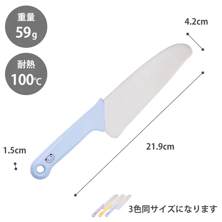 リトルシェフクラブ 子ども包丁 コアラ(丸刃) ウサギ(ギザ刃) パンダ(本格刃付) 貝印【包丁 こども用包丁 キッズ用 子供用調理器具 キッチンツール】 コアラ(初級用)