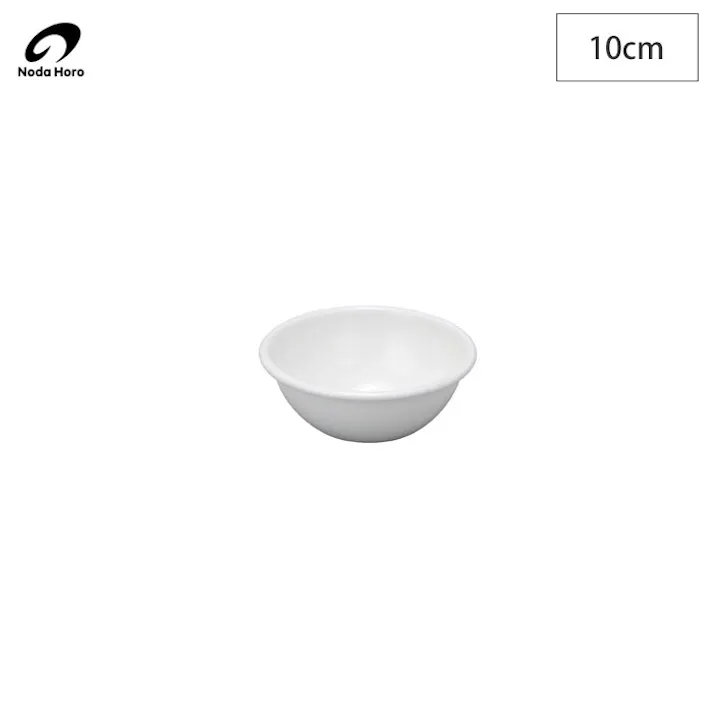 野田琺瑯 ホーロー ボウル 全白 10cm 0.2L BO-10W【調理用品 調理ツール 琺瑯 ボール キッチン ホーロー オーブン調理 日本製】