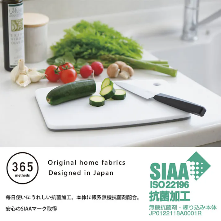 365methods バイカラー抗菌カッティングボード M【抗菌まな板 カッティングボード サンロクゴメソッド 日本製】