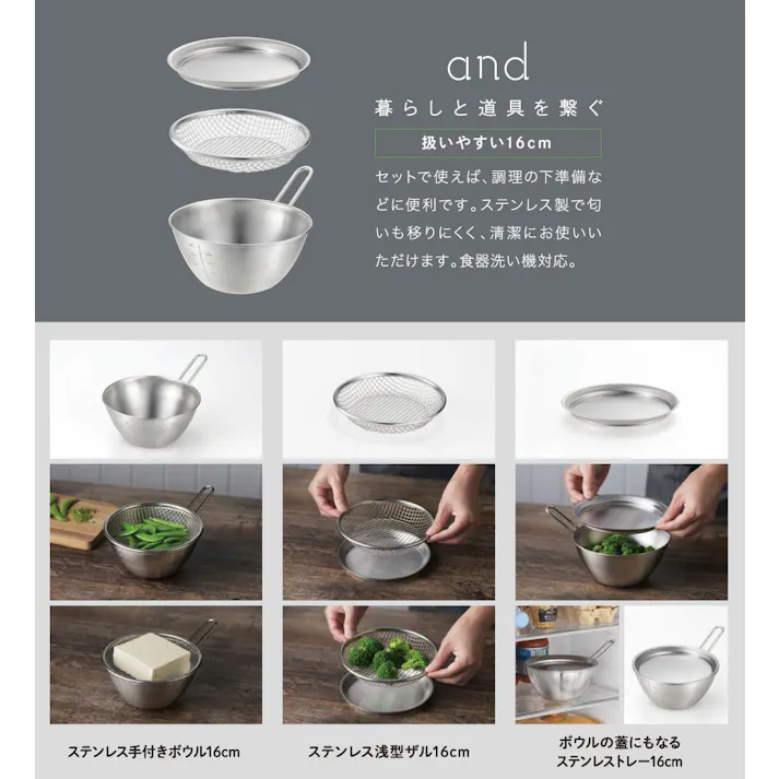 ヨシカワ and アンド ステンレス手付きボウル 16cm AN0213【ミニ ボウル 取っ手付き ステンレス 食器 調理ツール 下ごしらえ 日本製 食洗機対応】