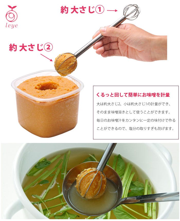 オークス レイエ 計量 みそマドラー LS1500【味噌マドラー ステンレス