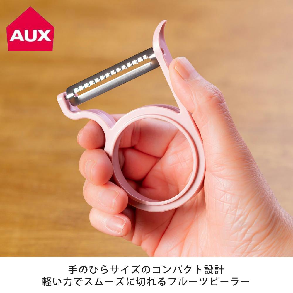 軽い力でスーッと切れるフルーツピーラー オークス LS1576 AUX