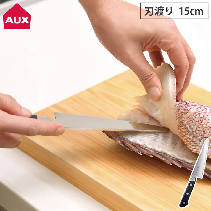 大人の焼魚 骨すき包丁 15cm オークス 藤次郎 AUX OTS8011【骨スキ 包丁 出刃包丁 片刃 和包丁 燕三条 日本製】