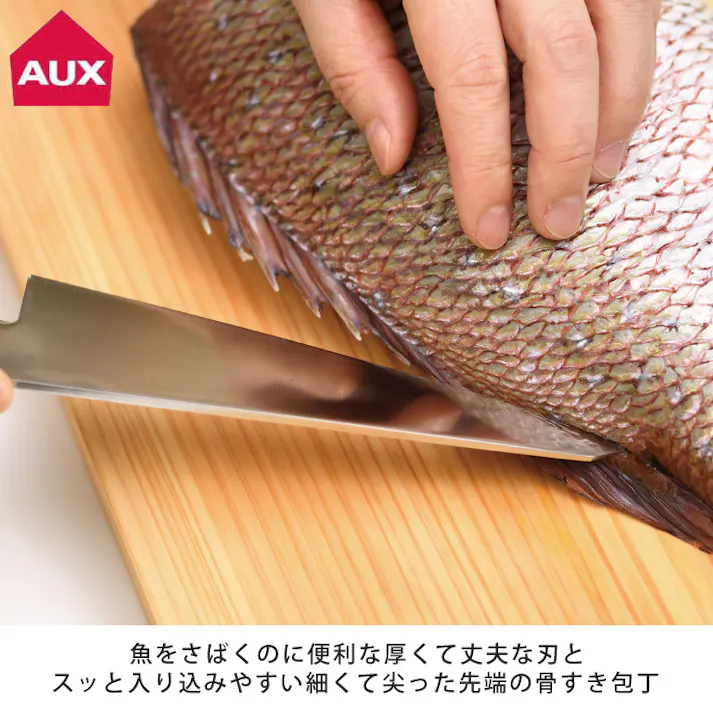 大人の焼魚 骨すき包丁 15cm オークス 藤次郎 AUX OTS8011【骨スキ 包丁 出刃包丁 片刃 和包丁 燕三条 日本製】
