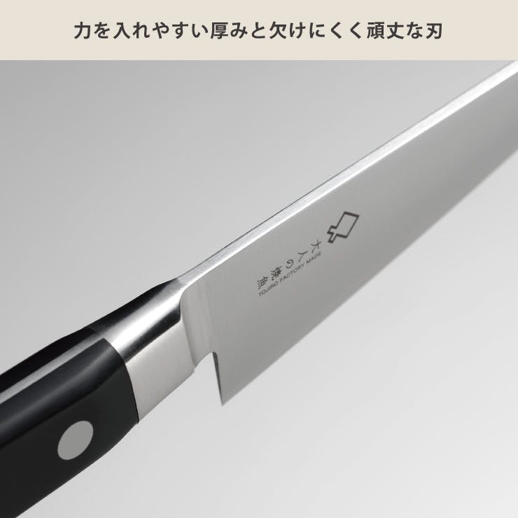 大人の焼魚 骨すき包丁 15cm オークス 藤次郎 AUX OTS8011【骨