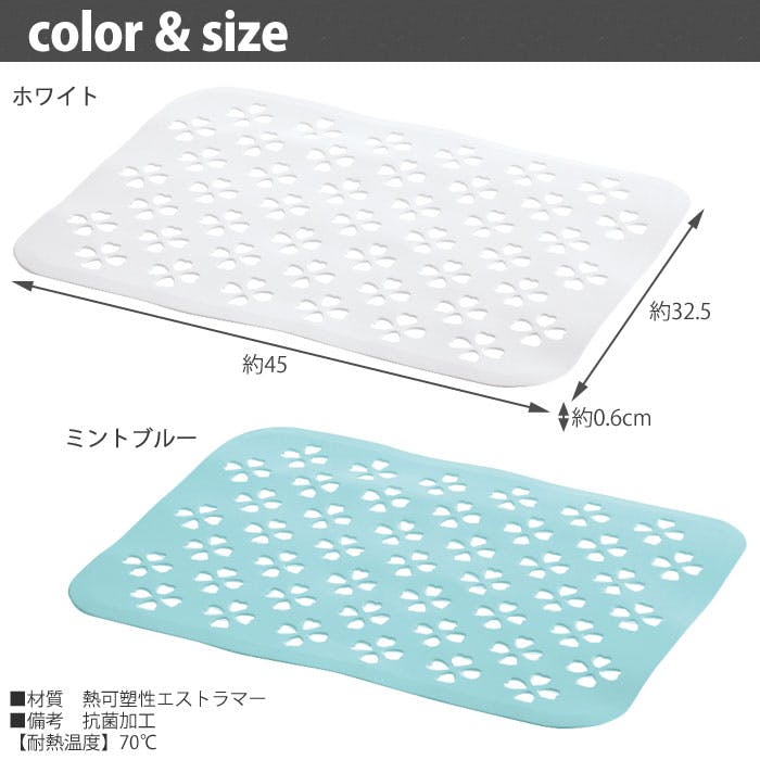 シェリー　マットヘッドグロー シェリー ゴム製シンクマット クローバー柄 | リッチェル公式ウェブ