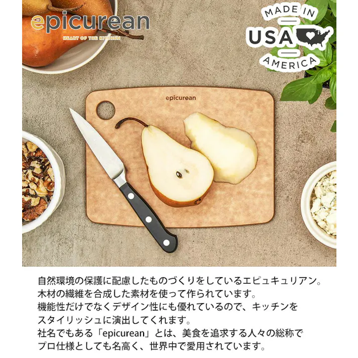 エピキュリアン カッティングボード S ナチュラル epicurean【まな板 薄型 軽量 木製 サーブボード まないた 食洗機対応 熱湯消毒可】 ブラック